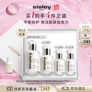 希思黎 全能乳液 125ml