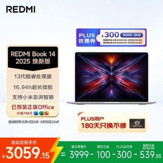小米 REDMI 红米 REDMI Book 14 2025款 14英寸 笔记本电脑 银色（i5-13420H、集成显卡、16GB、512GB、1920*1200、LCD、60Hz）