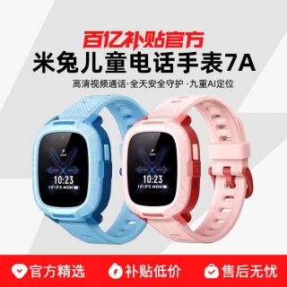 Xiaomi 小米 7A 4G米兔儿童电话手表