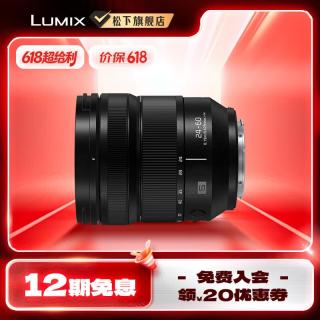 Panasonic F2.8恒定光圈 全画幅微单变焦镜头