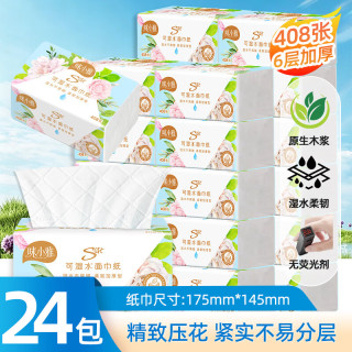 原木抽纸 加量加厚加大系列 抽纸 6层408抽24包