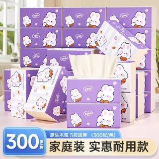 六只小虎 抽纸300张5层加厚面巾纸白色便携餐馆酒店餐巾纸卫生纸巾