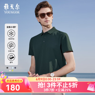 雅戈尔 短袖POLO衫男翻领时尚商务POLO衫 墨绿 L