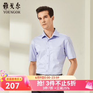 雅戈尔 免烫 男士短袖衬衫 GSDP10171IJA蓝色 39
