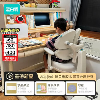 黑白调 C2 儿童学习桌 灰色