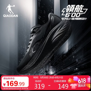 乔丹 领航600运动鞋男鞋密网稳定减震慢跑步鞋子男