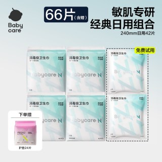 babycare 小N 超柔透气 卫生巾