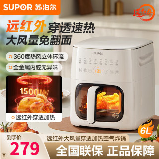 苏泊尔 空气炸锅/KD60Y809