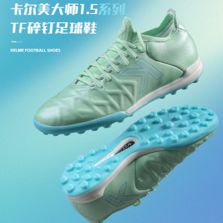 卡尔美 大师1.5 男款足球鞋