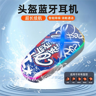 骏迪欧 万泰贸居头盔蓝牙耳机智能居家重低音防水降噪家庭通话K15