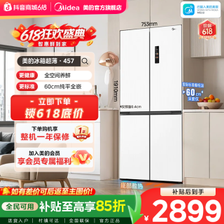 美的 457系列60cm薄嵌家用电冰箱大容量十字四门变频保鲜风冷白