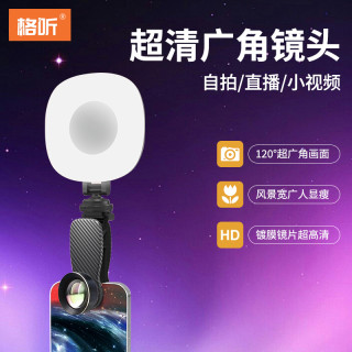 2025新款多功能 广角补光自拍镜头 高清广角镜头网红自用