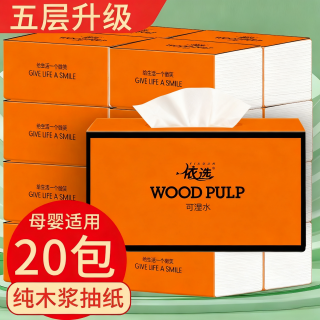 依选 Yixuan 依选 抽纸 5层420抽20包