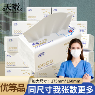 天微 抽纸 20包 3层100抽(178*133mm)