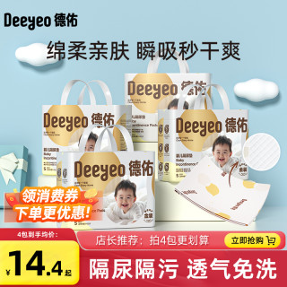 德佑 婴儿隔尿垫一次性护理垫新生儿宝宝床垫透气纸尿垫 金装M码20片