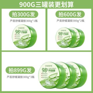 芦荟胶正品官方旗舰店保湿滋润补水晒后修复修护面霜乳液男女专用