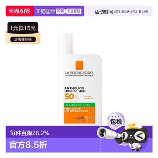 理肤泉 欧洲直邮理肤泉 绿标防晒大哥大400 户外防水防汗50ml【适合正品
