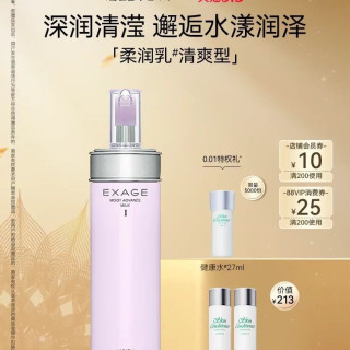 澳尔滨 清新柔润渗透乳200g
