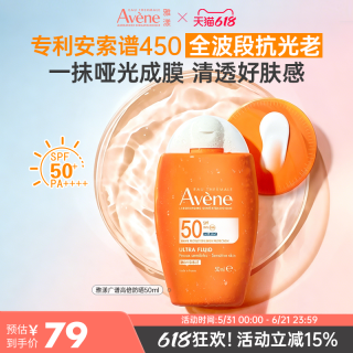 雅漾 新品450小金刚高倍防晒清透防老隔离紫外线敏感肌