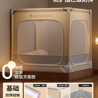 移动端：贝肽斯 婴儿床防摔蚊帐儿童宝宝通用防蚊罩家用卧室全底防掉床蚊帐