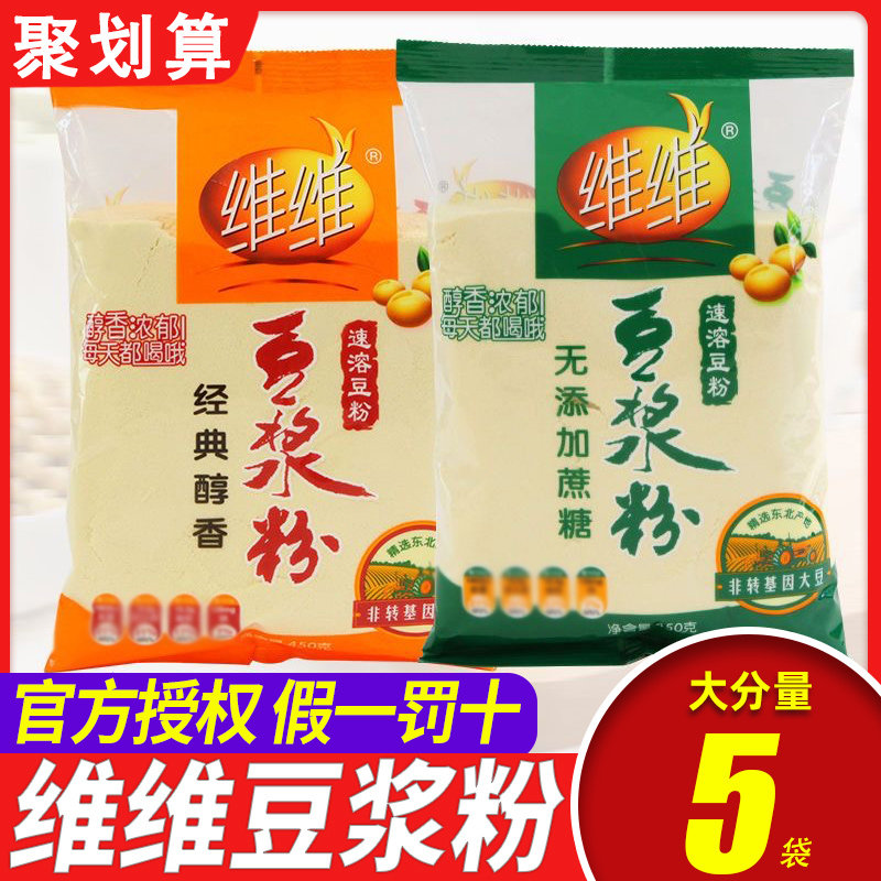 维维 经典醇香无添加蔗糖 豆奶粉