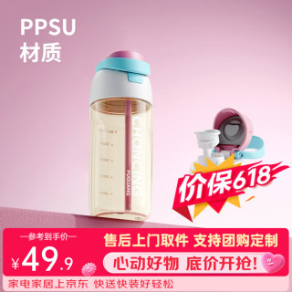 富光 塑料水杯子620ml母婴级PPSU夏日吸管杯塑料男女生大容量运动便携随手杯 蜜桃蓝海