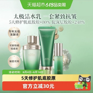 佰草集 紧致抗皱 氨基酸洗面奶套装