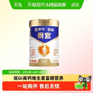 蒙牛 悠瑞骨宜中老年奶粉 800g 袋装