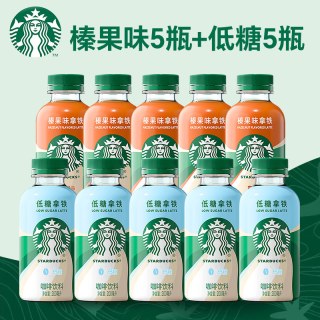 星巴克 星小咖即饮咖啡饮料200ml*10瓶榛果/低糖拿铁可选