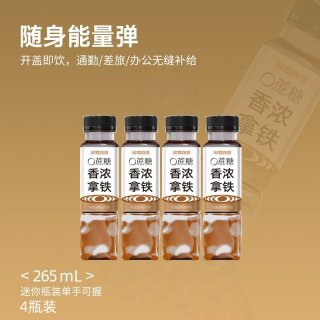黑石 Black Stone 黑石 香浓拿铁咖啡 200ml*4瓶