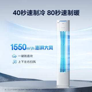 以旧换新：美的 酷省电Pro系列 大3匹 N8KS1-1P 新一级能效 立柜式空调