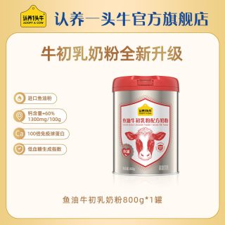认养一头牛 牛初乳奶粉 800g*2罐 礼盒装