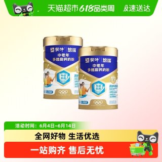 蒙牛 金装中老年多维高钙奶粉 900g×1罐，900g×2罐