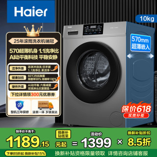 海尔 滚筒洗衣机XQG100-606H