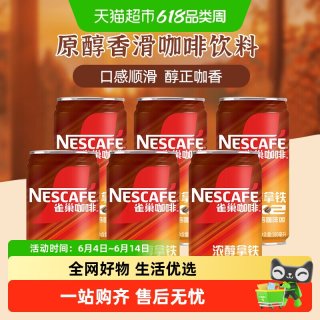 雀巢 即饮咖啡 浓醇拿铁 180ml*6罐