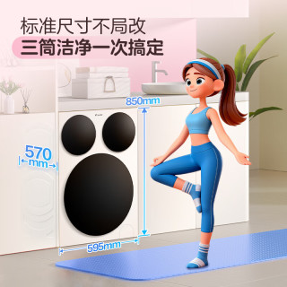 国家补贴：Leader 懒人三筒系列 XQGL125-MBDE699WU1 滚筒洗衣机 12.5kg 白色