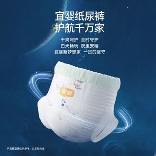 宜婴 红遇山茶拉拉裤