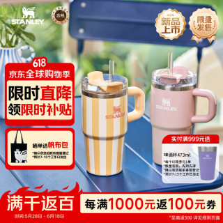 史丹利 保温杯 591ml 不锈钢吸管杯