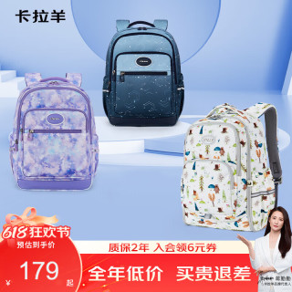 卡拉羊 小轻便减负游学包儿童出游双肩包1-3年级男女书包