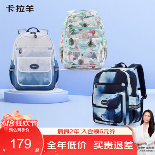 卡拉羊 18/26L超轻游学包小学生休闲书包初高中生双肩包背包 18L