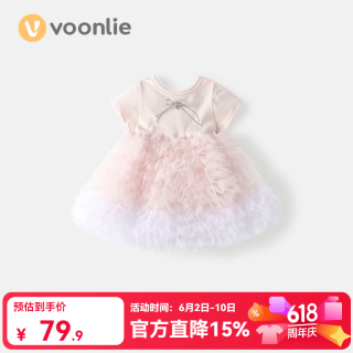 凡猎 女童连衣裙夏装2026新款儿童洋气蛋糕公主裙宝宝周岁礼服夏季 粉色 80