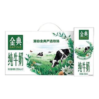伊利 金典有机纯牛奶