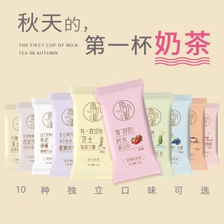雨小姐 十口味奶茶 20g*20袋