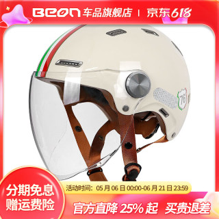 BEON 摩托车头盔电动车3c可调节半盔男女四季双镜片轻便透气安全帽夏季 亮乳白红白绿（单镜片、无护耳） L