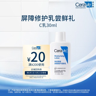 适乐肤 神经酰胺屏障修护润肤乳