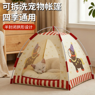 科万鸿 宠物帐篷猫狗窝四季通用宠物狗窝夏季凉窝小猫咪半封闭式宠物别墅  38*38*37cm