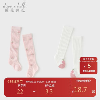戴维贝拉 DAVE＆BELLA）婴儿夏季长筒袜男宝宝袜子女宝宝弹力薄款防蚊袜