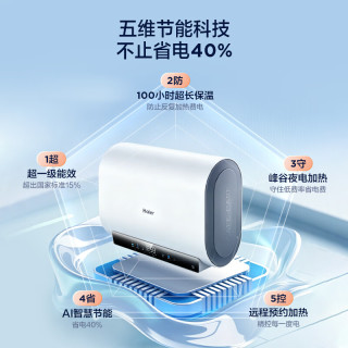 海尔 小红花套系 EC6003HD-BK3MINIKU1 储水式电热水器 60L 3300W
