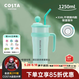 COSTA 咖世家 保温杯巨无霸大容量吸管杯冰霸水杯 斑兰波波1.25L