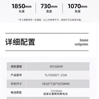 台铃 百亿加倍补 台铃超能S云界电动摩托车 1500W额定功率72V38A石墨烯超威铅酸 通勤狂飙